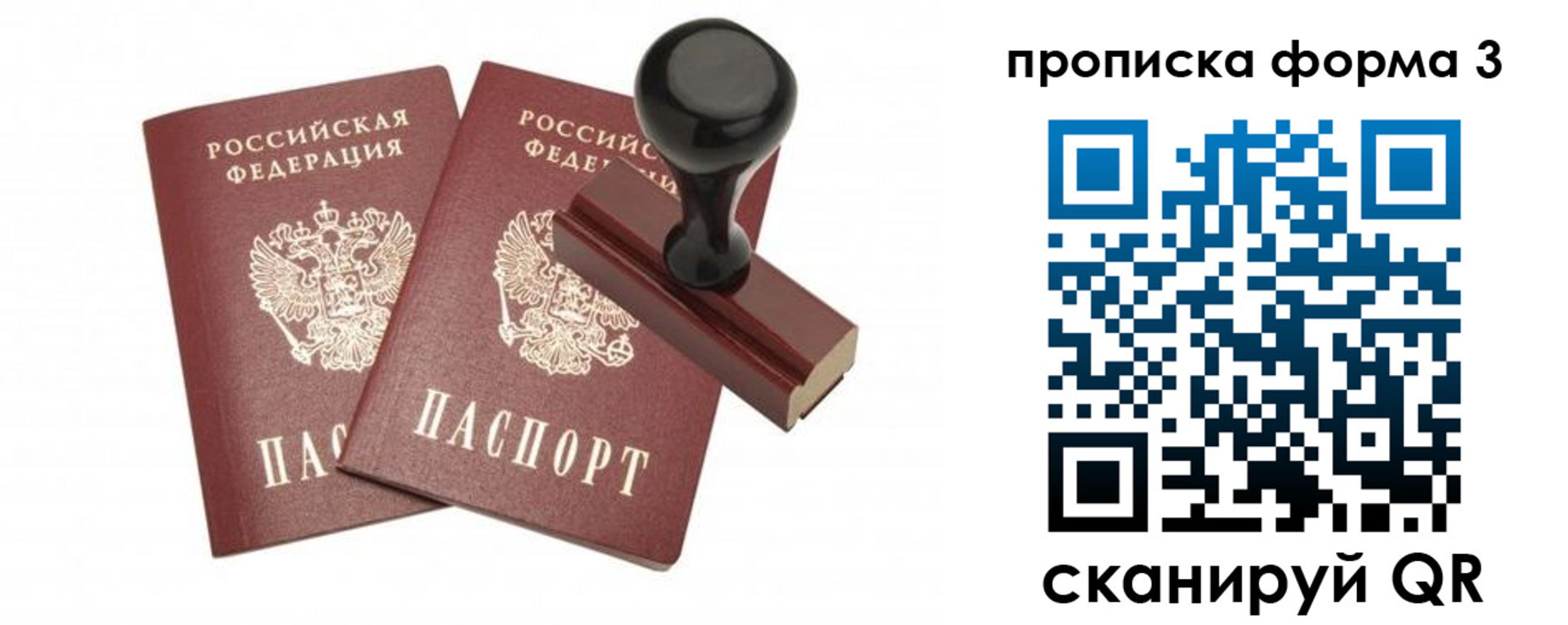 временная регистрация госуслуги в Тюкалинске