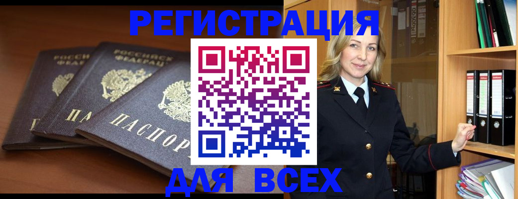 временная регистрация гарантия в Тюкалинске