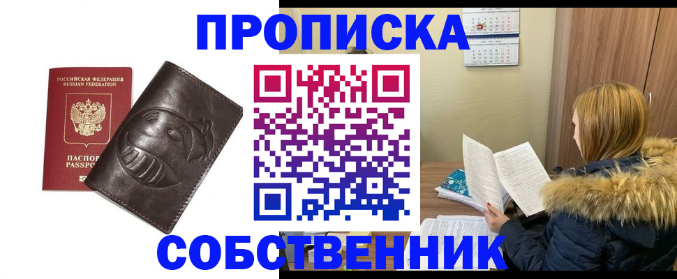 где прописаться в Тюкалинске