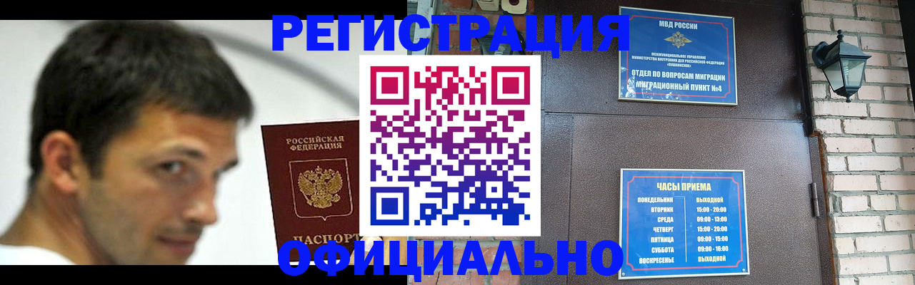 прописка штамп в Тюкалинске