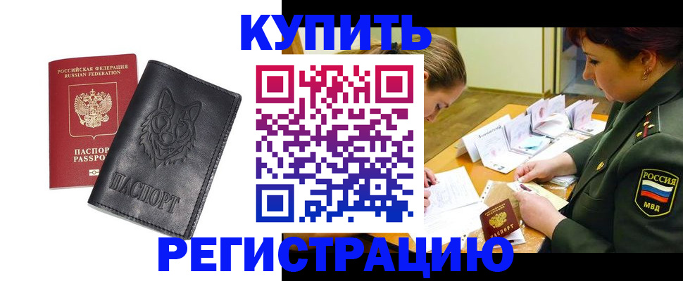 прописка паспорт в Тюкалинске