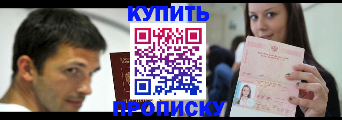 временная регистрация надежно в Тюкалинске